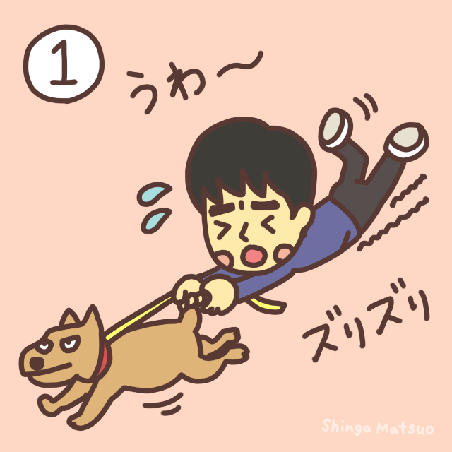 怒りの力をコントロールする状態 を犬の散歩で比喩した4つのイラスト ミエルカナ イラストで見える化
